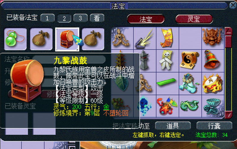 梦幻西游狮驼岭戴什么法宝 梦幻西游狮驼岭戴什么法宝
