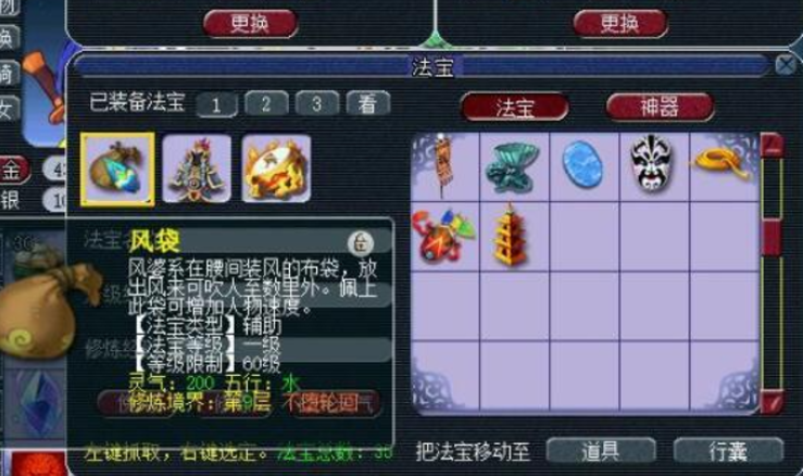 梦幻西游前期囤什么物品 梦幻西游前期囤什么物品