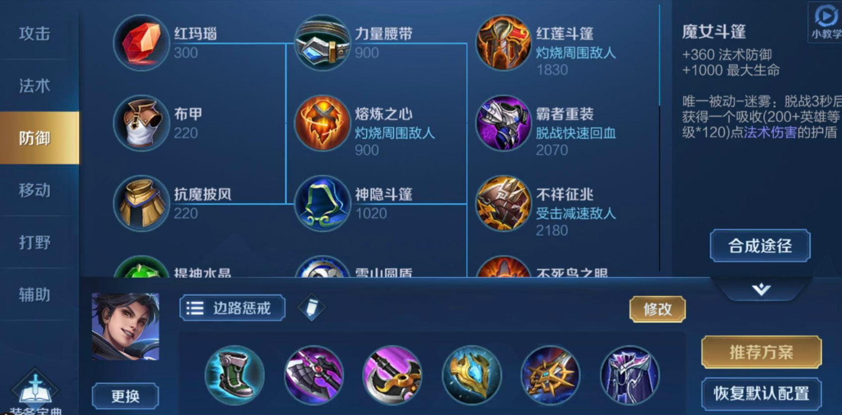 王者荣耀铠怎么出装伤害最高