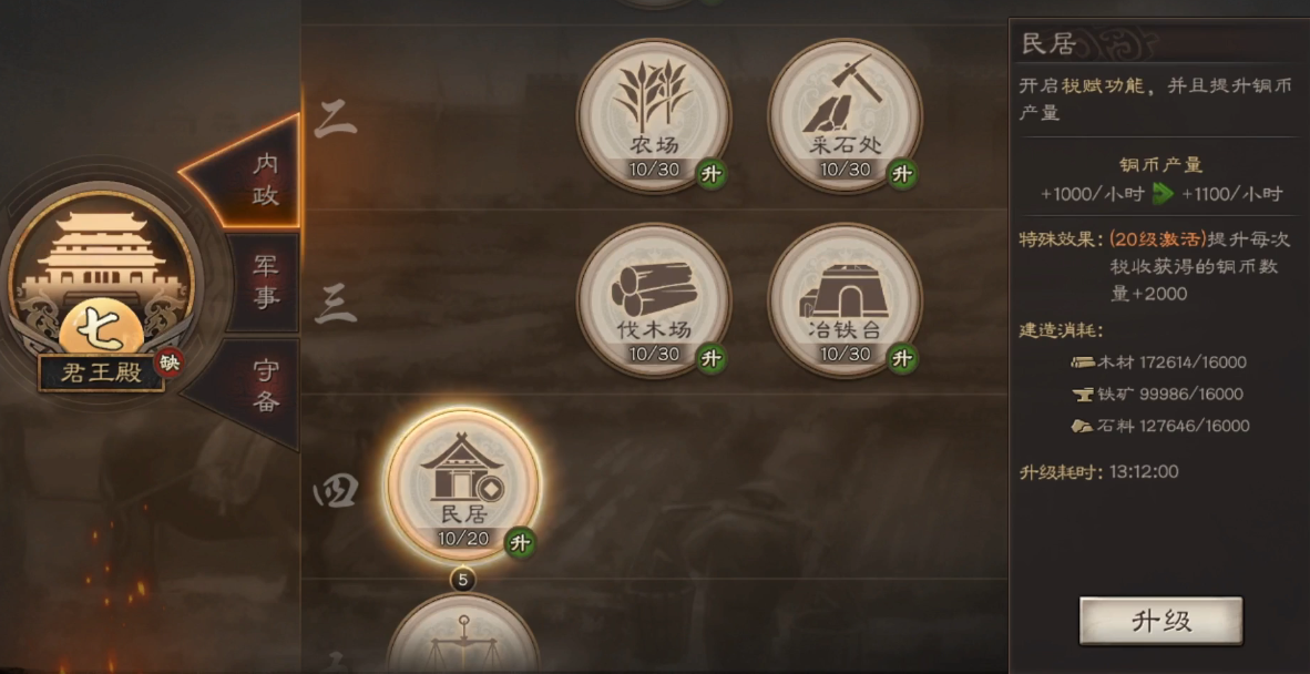 三国志战略版分城留什么将 三国志战略版分城留什么将