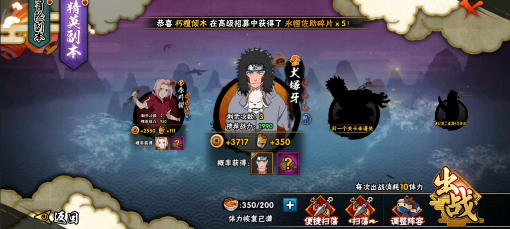 火影忍者怎么提升战力