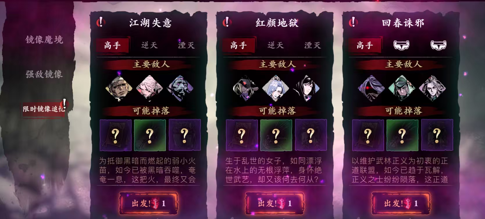 影之刃三炽刃的苍白炎帝怎么得