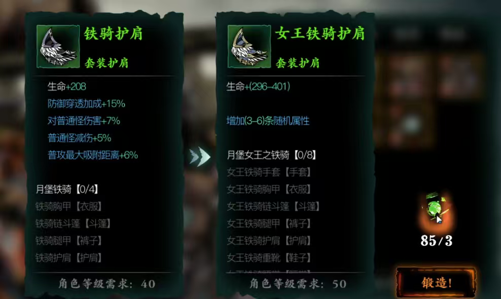 影之刃3铁公主什么技能