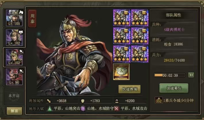 攻城掠地觉醒周泰适合什么战车 攻城掠地觉醒周泰适合什么战车