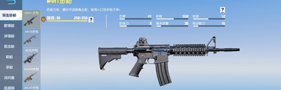 荒野行动用什么枪搭配