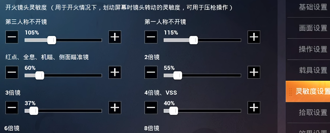 和平精英如何开镜压枪 和平精英如何开镜压枪