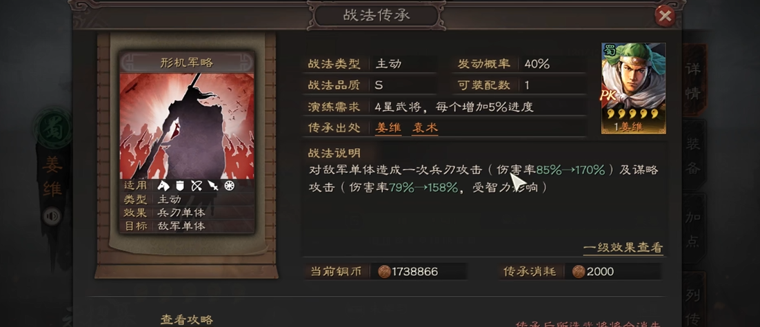 三国志战略版天水枪怎么配 三国志战略版天水枪怎么配