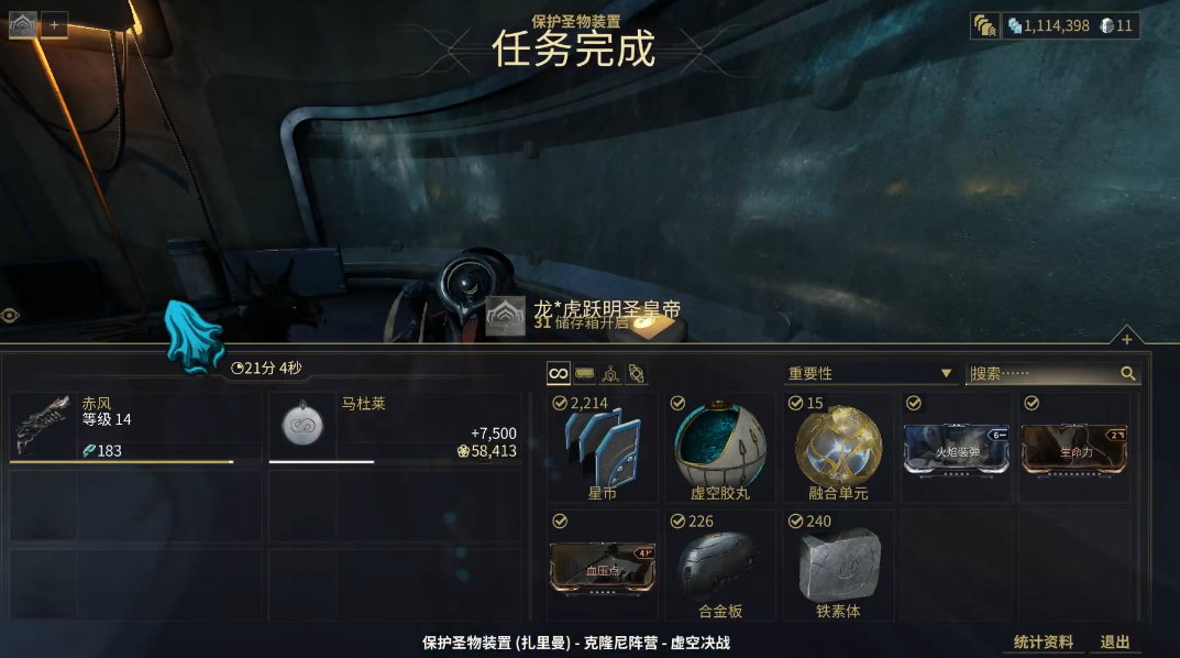 星际战甲圣物装置怎么获得