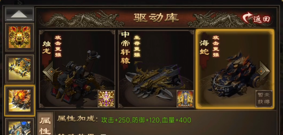攻城掠地战车驱动是什么