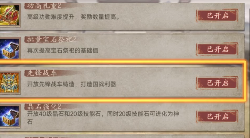 攻城掠地战车驱动是什么
