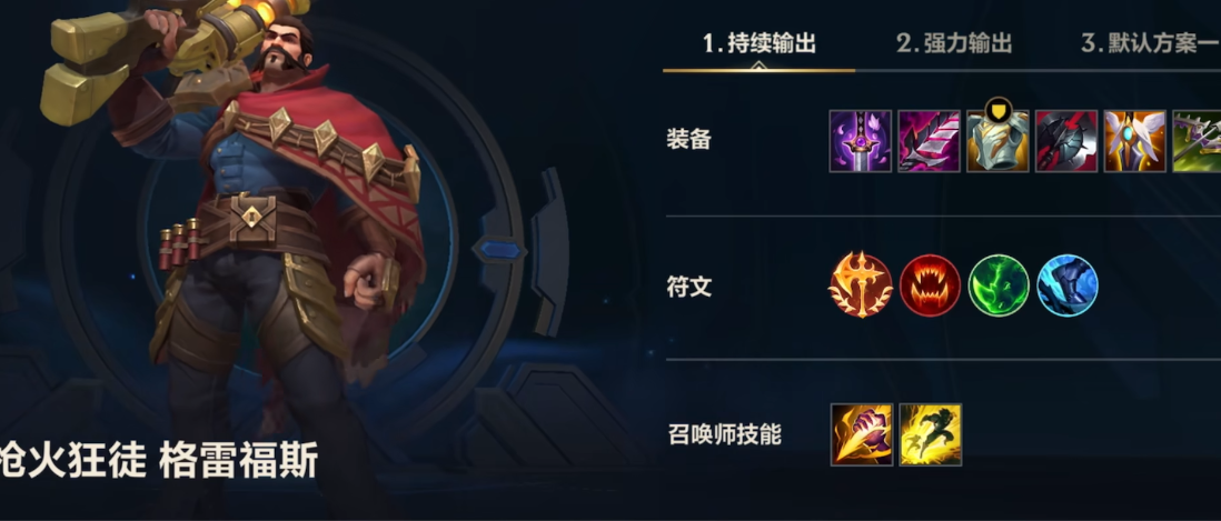 英雄联盟手游如何一级无伤打野