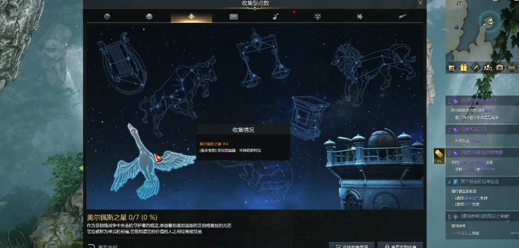 失落的方舟奥尔佩斯之星怎么收集 失落的方舟奥尔佩斯之星怎么收集