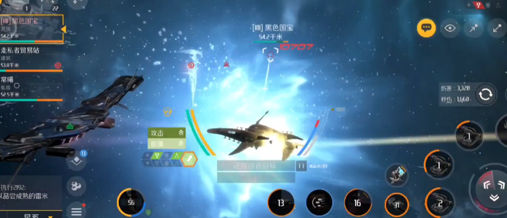 第二银河星系入侵怎么玩
