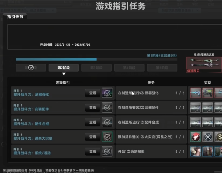 反恐精英指引任务第二阶段怎么做 反恐精英指引任务第二阶段怎么做
