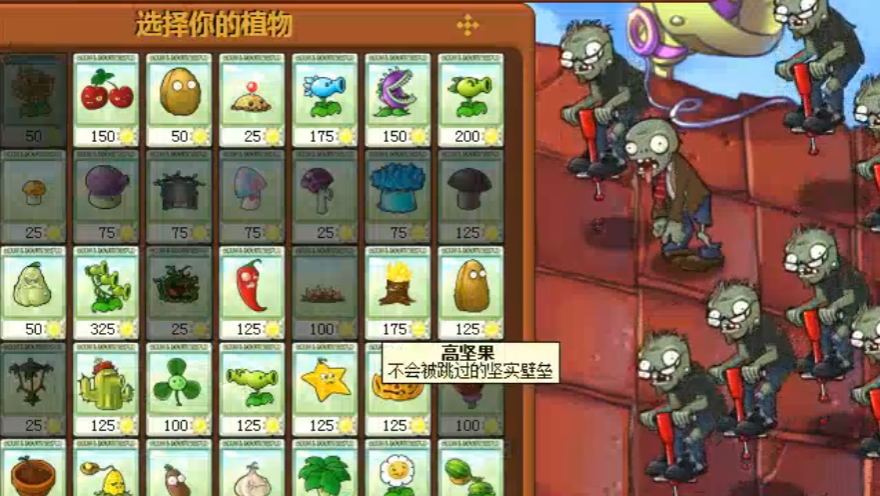植物大战僵尸跳跳僵尸怕什么