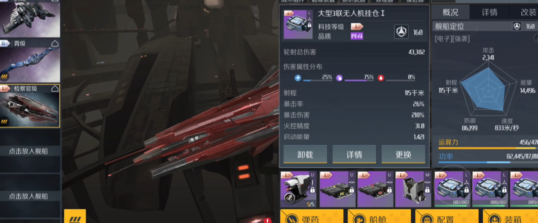 第二银河下黑洞用什么船