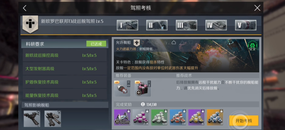 第二银河下黑洞用什么船
