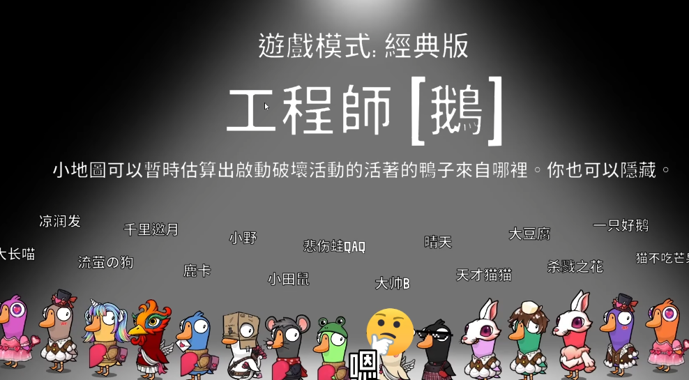鹅鸭杀有哪些角色可以钻盔甲