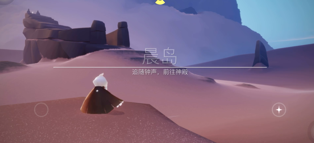 光遇晨岛神殿怎么飞上去
