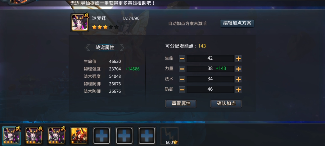 乱斗西游2战宠怎么出战 乱斗西游2战宠怎么出战
