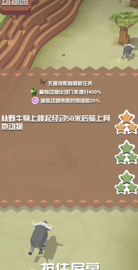 疯狂动物园耗牛怎么飞50米