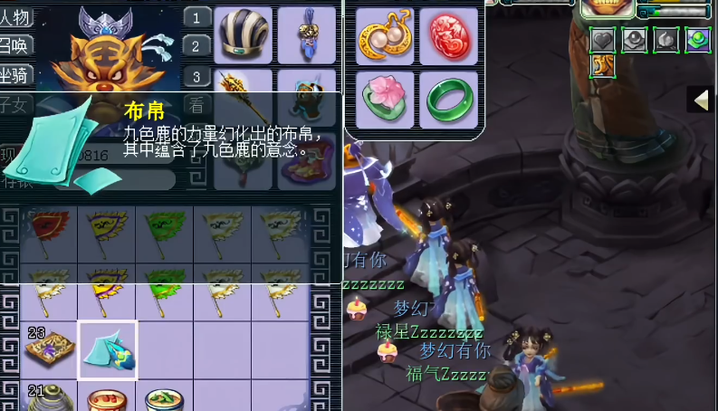 梦幻西游如何让龙太子带上法杖