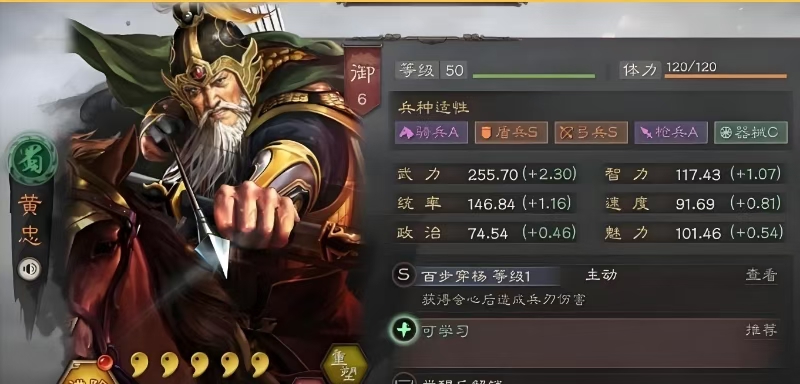 三国志战略版巴蜀加强什么兵种 三国志战略版巴蜀加强什么兵种