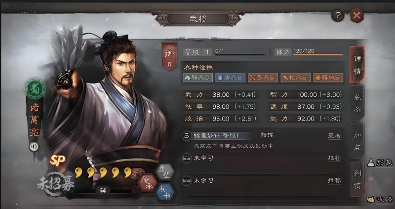 三国志战略版巴蜀加强什么兵种 三国志战略版巴蜀加强什么兵种