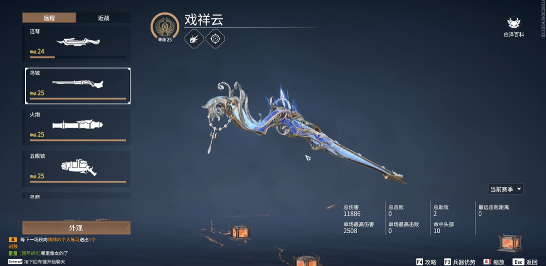 永劫无间血刃成就怎么达成 永劫无间血刃成就怎么达成