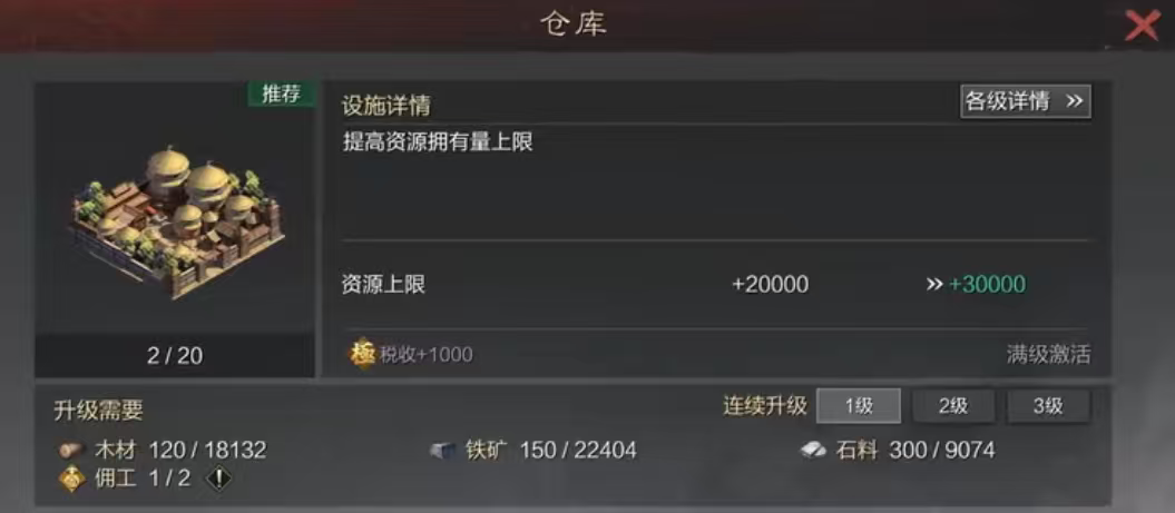 率土之滨采石场怎么建 率土之滨采石场怎么建