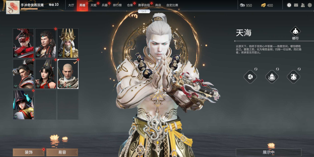 永劫无间新手推荐什么英雄 永劫无间新手推荐什么英雄