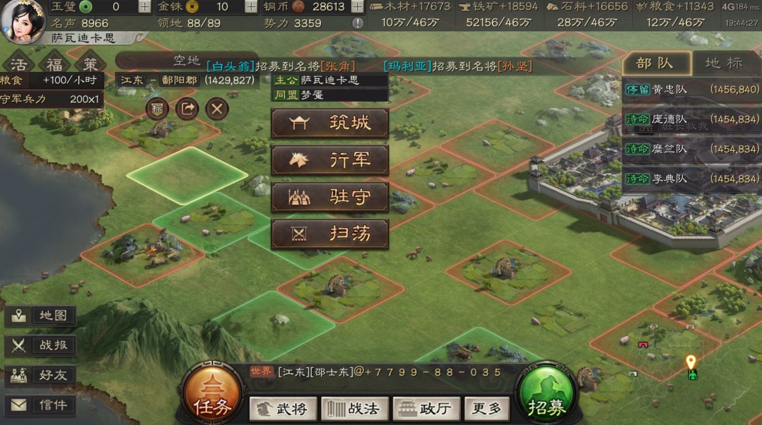 三国志战略版如何开启驻守