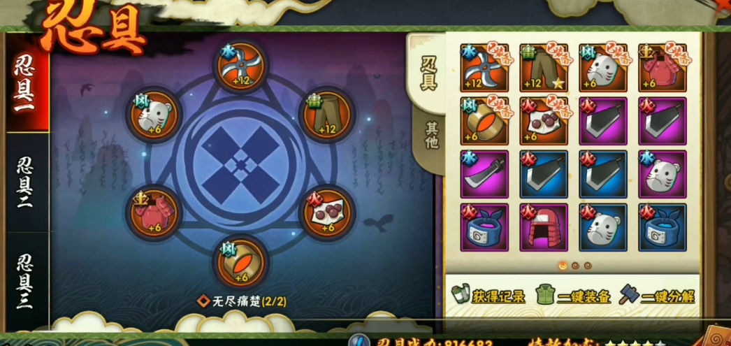 火影忍者手游忍具如何升星
