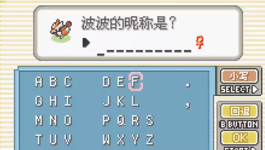 口袋妖怪火红波波什么性格好