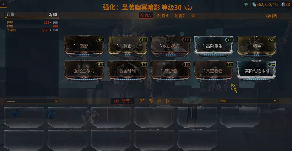星际战甲暗影邪灵是什么