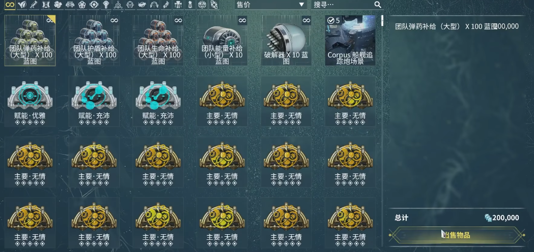 星际战甲武器槽位是什么