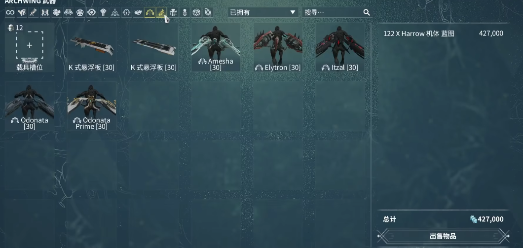 星际战甲武器槽位是什么 星际战甲武器槽位是什么