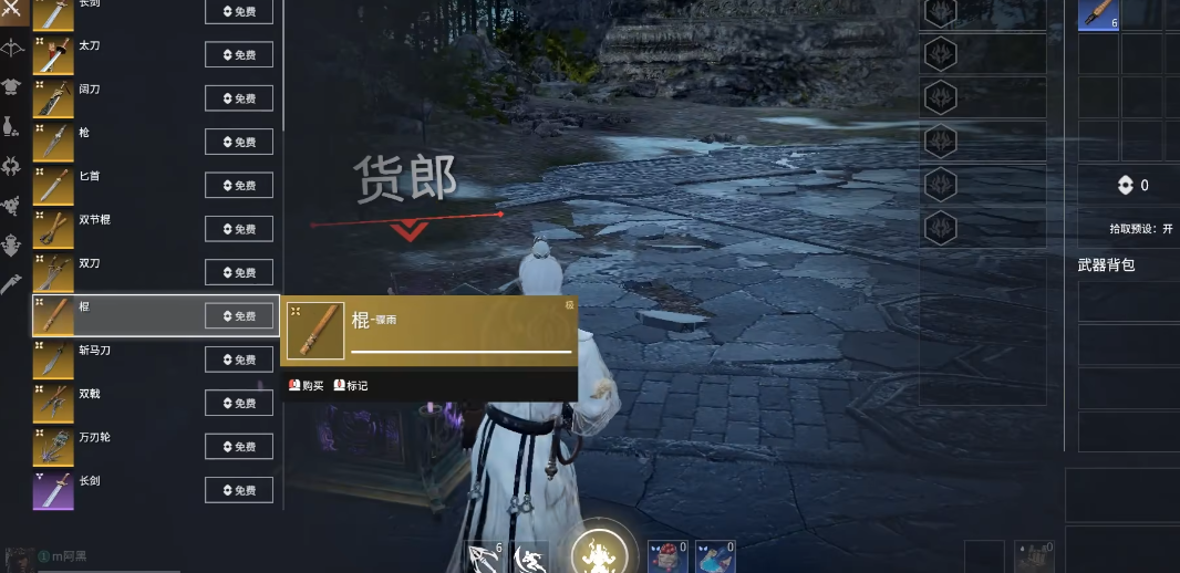 永劫无间棍神技怎么释放