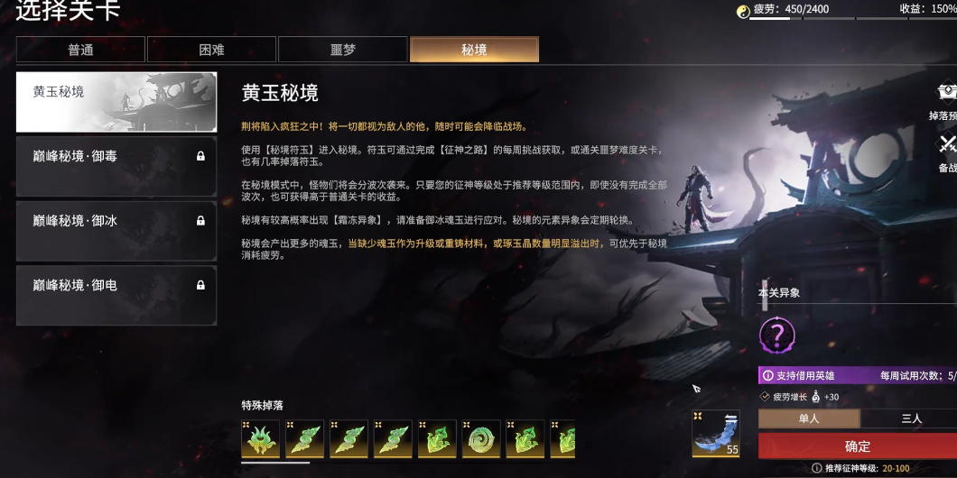 永劫无间打征神之路有什么用 永劫无间打征神之路有什么用