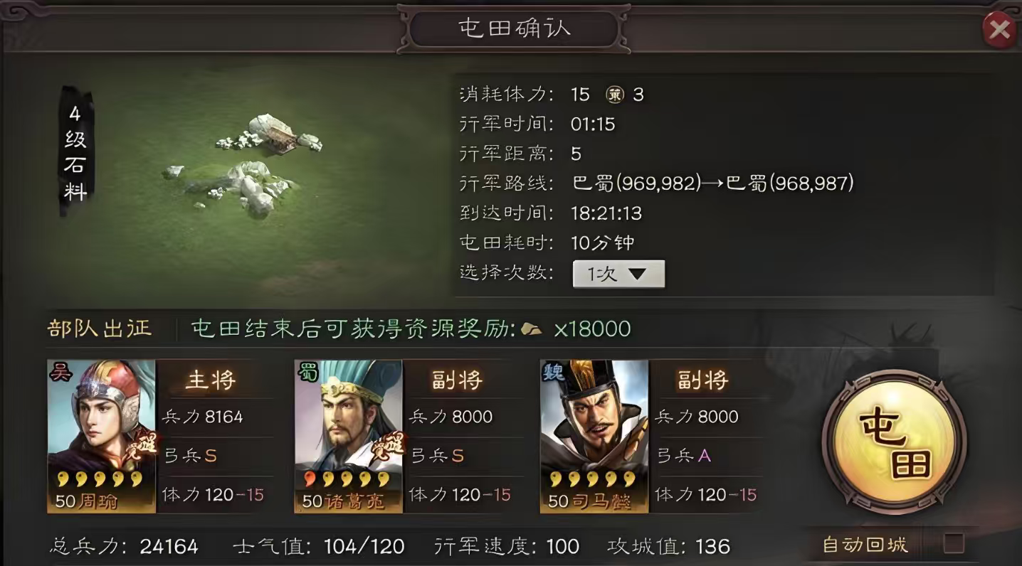三国志战略版分城留什么将 三国志战略版分城留什么将