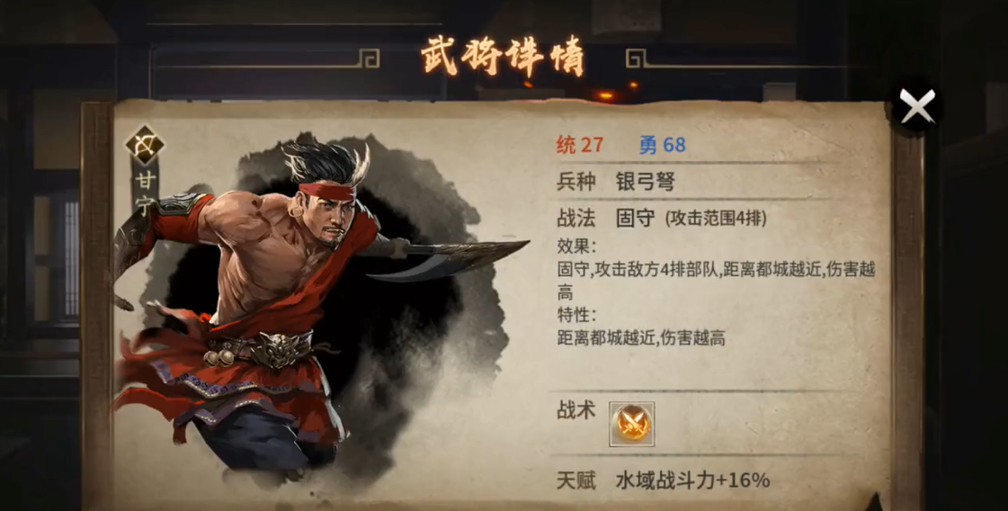 攻城掠地的将领怎么搭配