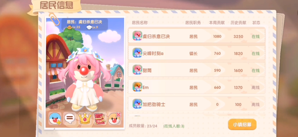 摩尔庄园手游怎么同意申请邻居 摩尔庄园手游怎么同意申请邻居