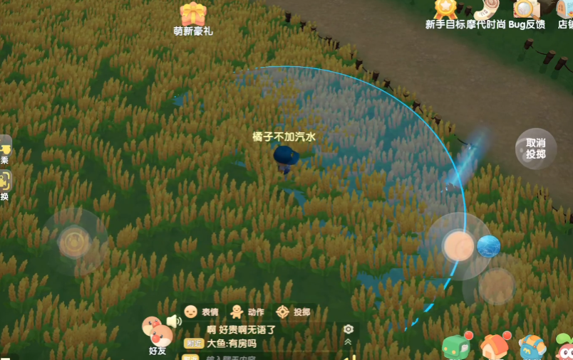 摩尔庄园手游水球怎么投掷 摩尔庄园手游水球怎么投掷