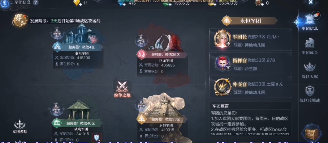 全民奇迹2战盟要怎么玩 全民奇迹2战盟要怎么玩