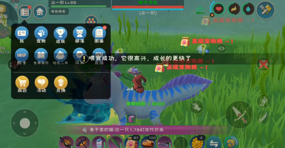 创造与魔法鳞甲海龟在哪里 创造与魔法鳞甲海龟在哪里