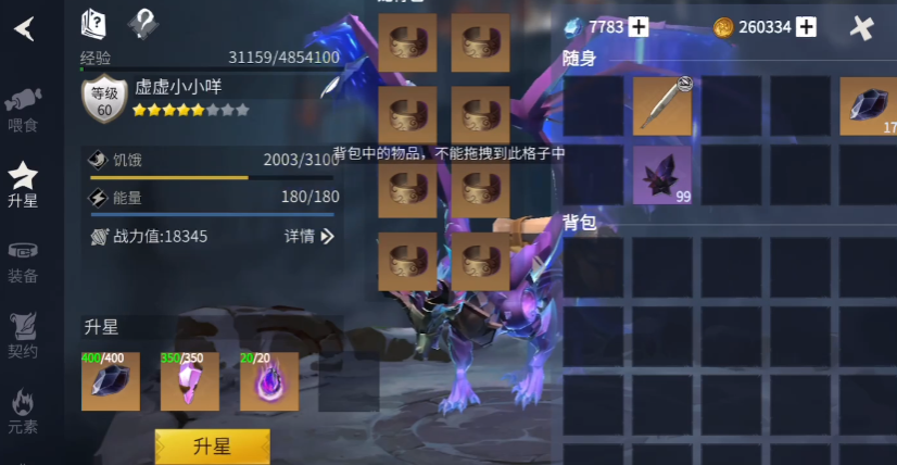 冰原守卫者黑龙传承龙晶怎么获得 冰原守卫者黑龙传承龙晶怎么获得
