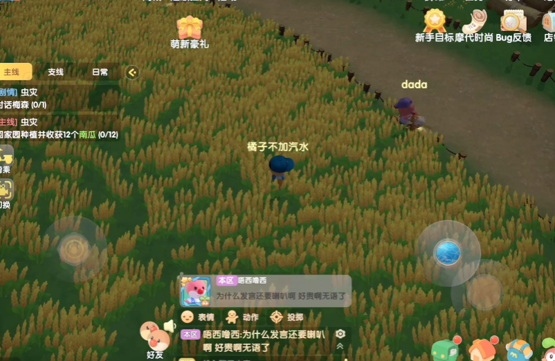 摩尔庄园手游水球怎么投掷