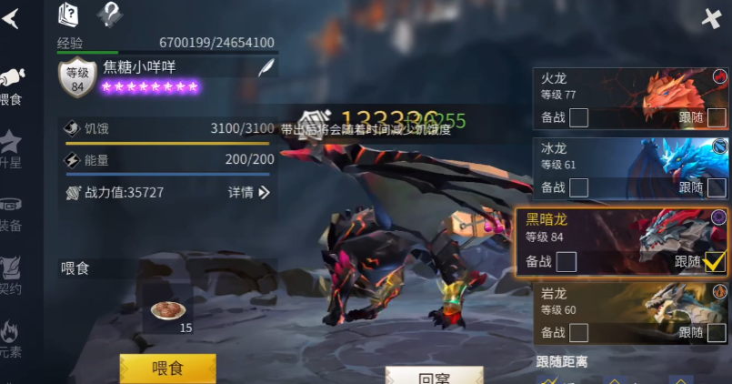 冰原守卫者黑龙传承龙晶怎么获得