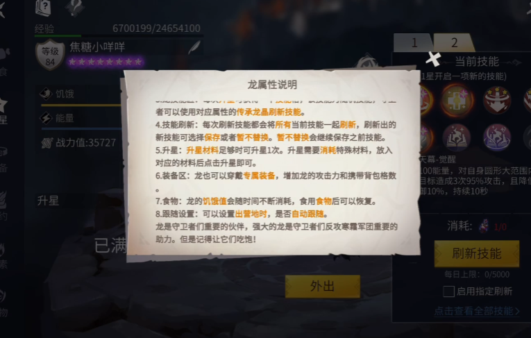 冰原守卫者黑龙传承龙晶怎么获得 冰原守卫者黑龙传承龙晶怎么获得