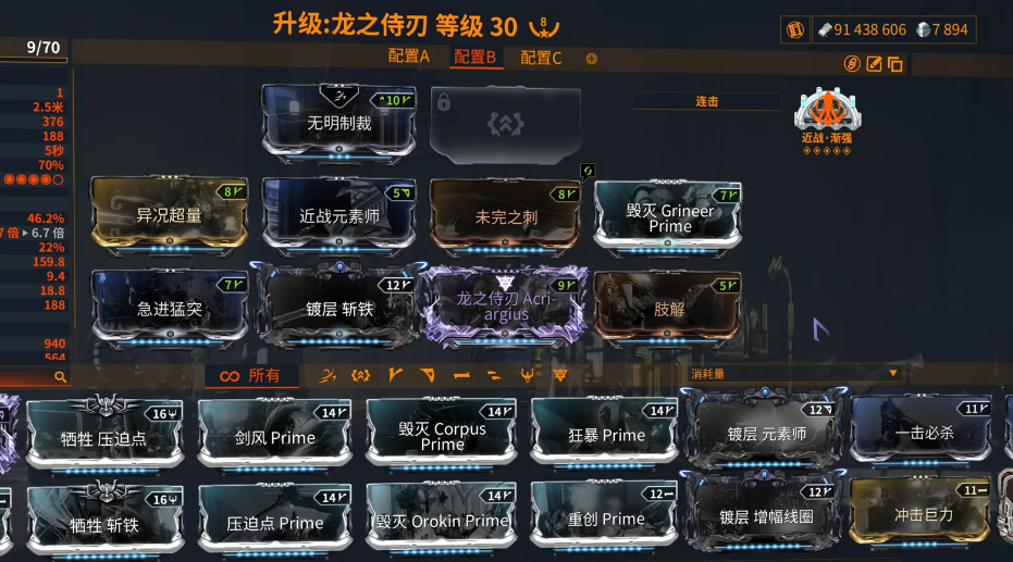 星际战甲龙甲怎么获得 星际战甲龙甲怎么获得
